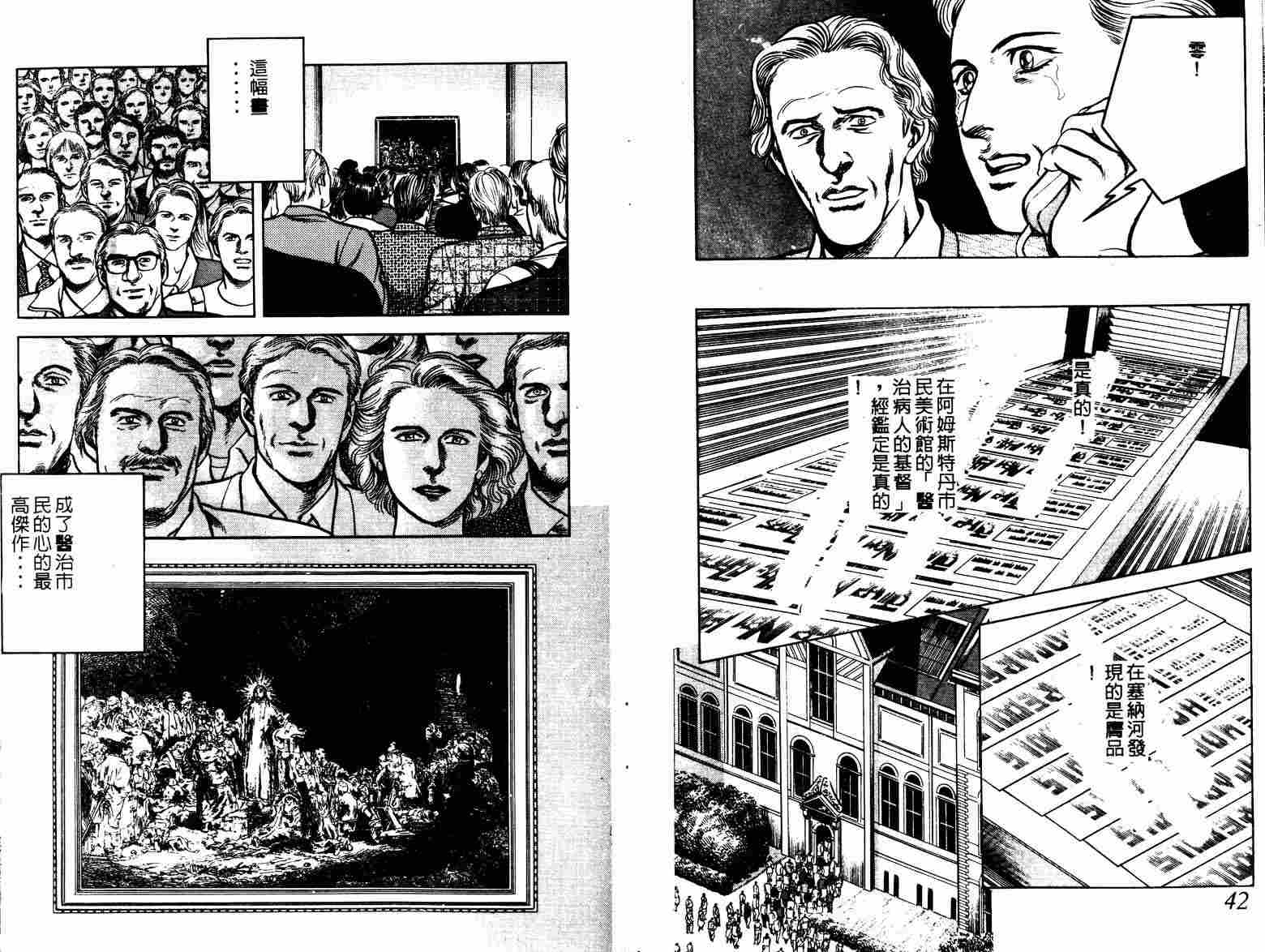 巧手天匠韩漫全集-VOL11无删减无遮挡章节图片 