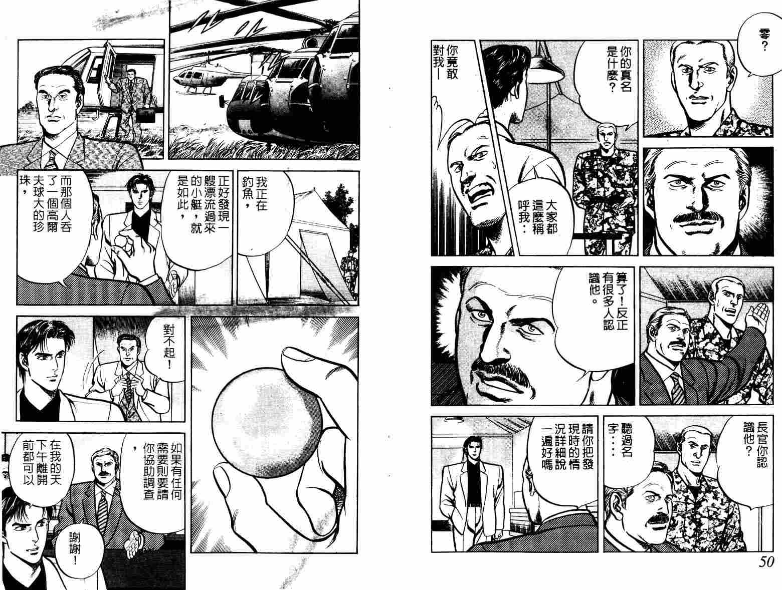巧手天匠韩漫全集-VOL11无删减无遮挡章节图片 