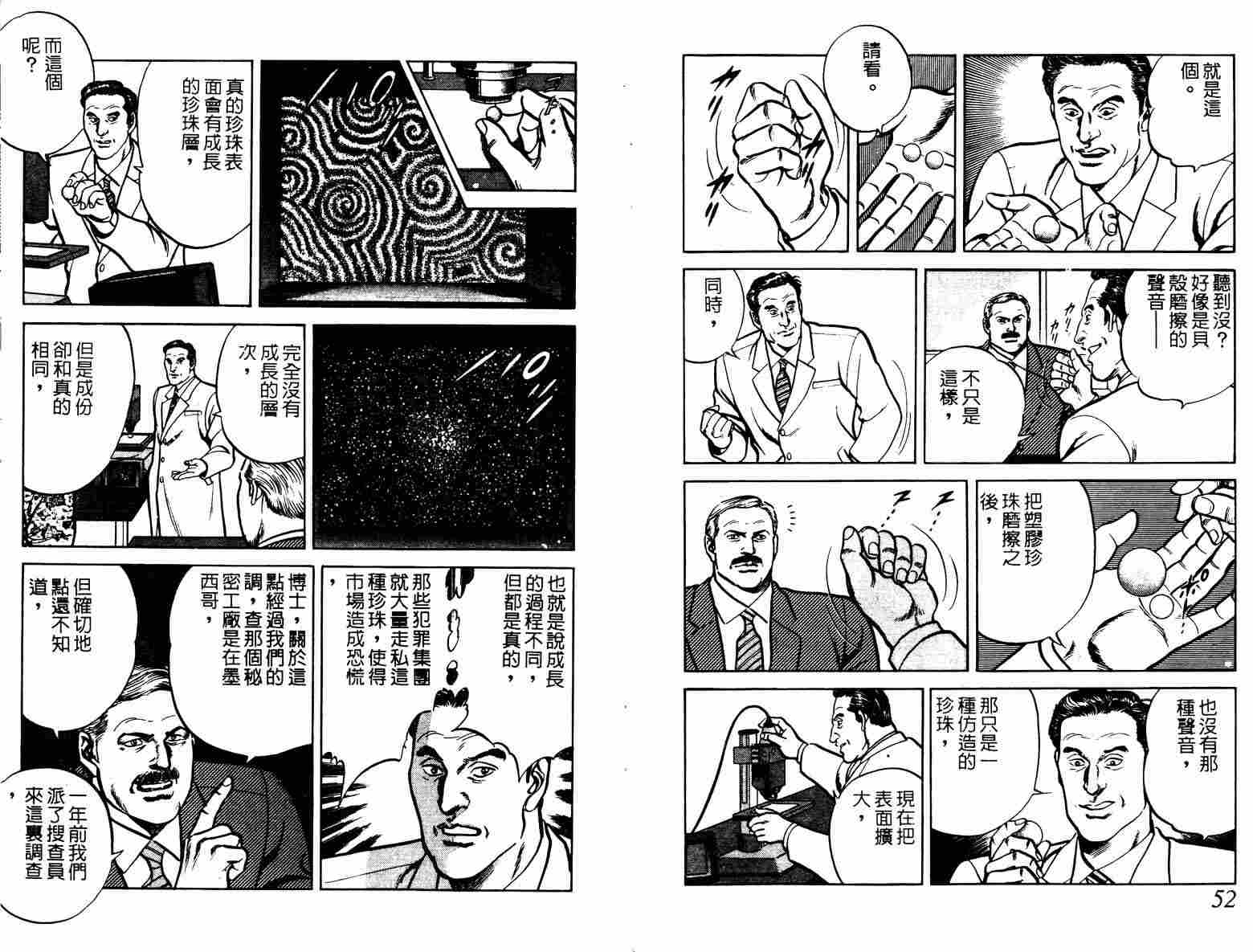 巧手天匠韩漫全集-VOL11无删减无遮挡章节图片 