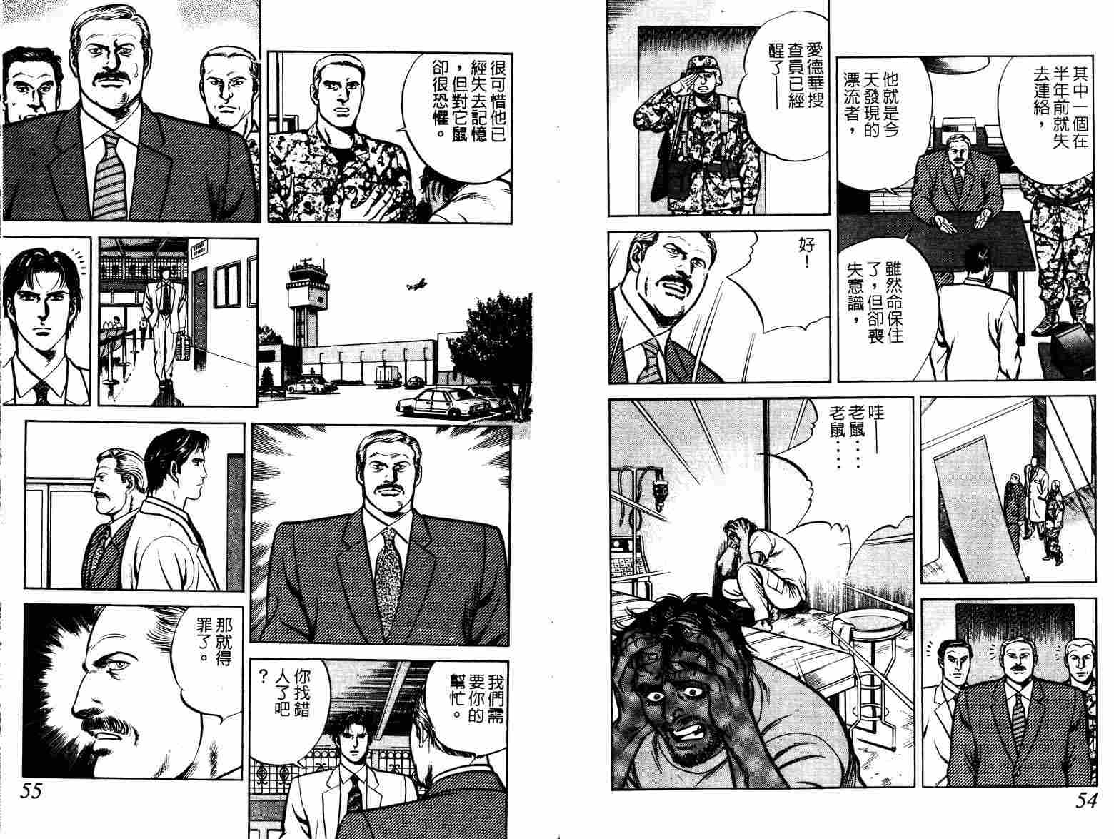 巧手天匠韩漫全集-VOL11无删减无遮挡章节图片 
