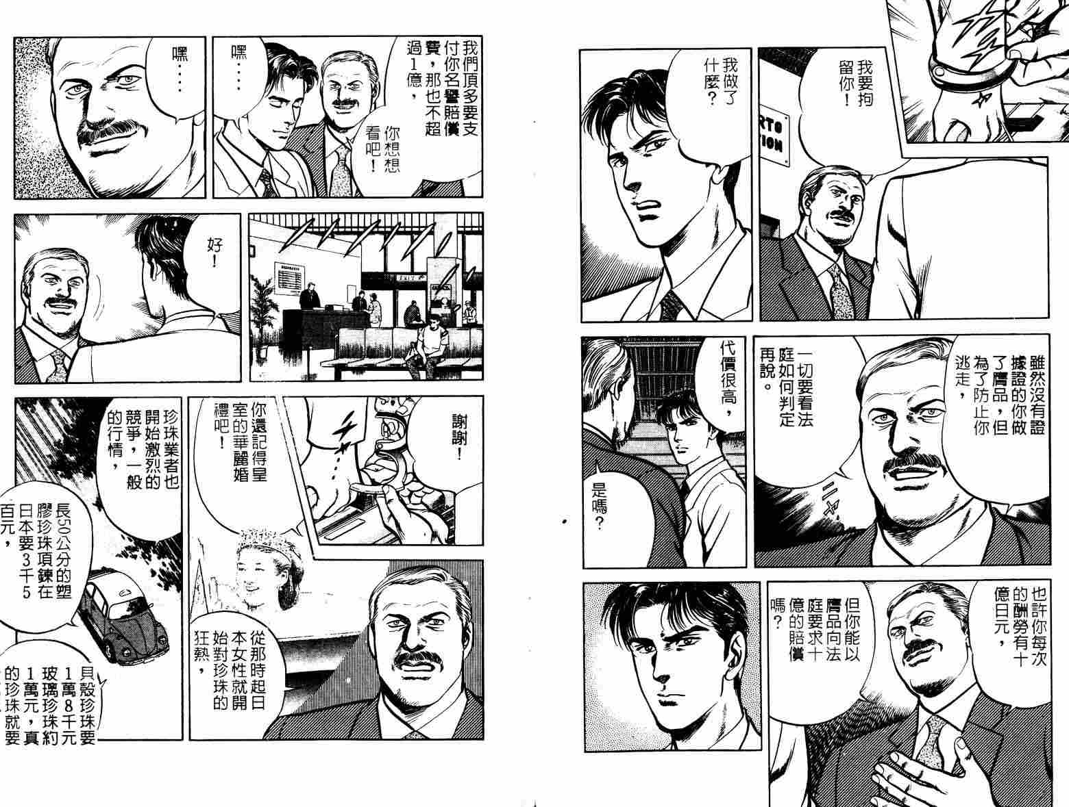 巧手天匠韩漫全集-VOL11无删减无遮挡章节图片 