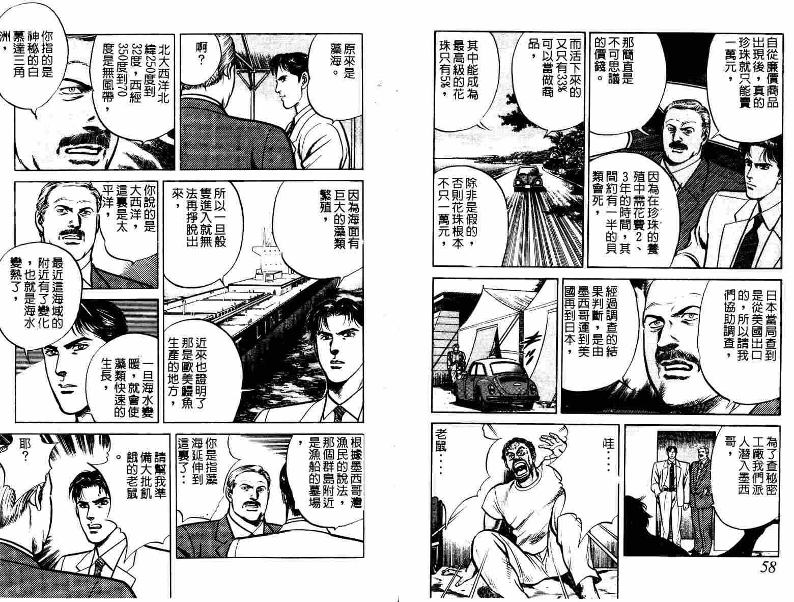 巧手天匠韩漫全集-VOL11无删减无遮挡章节图片 