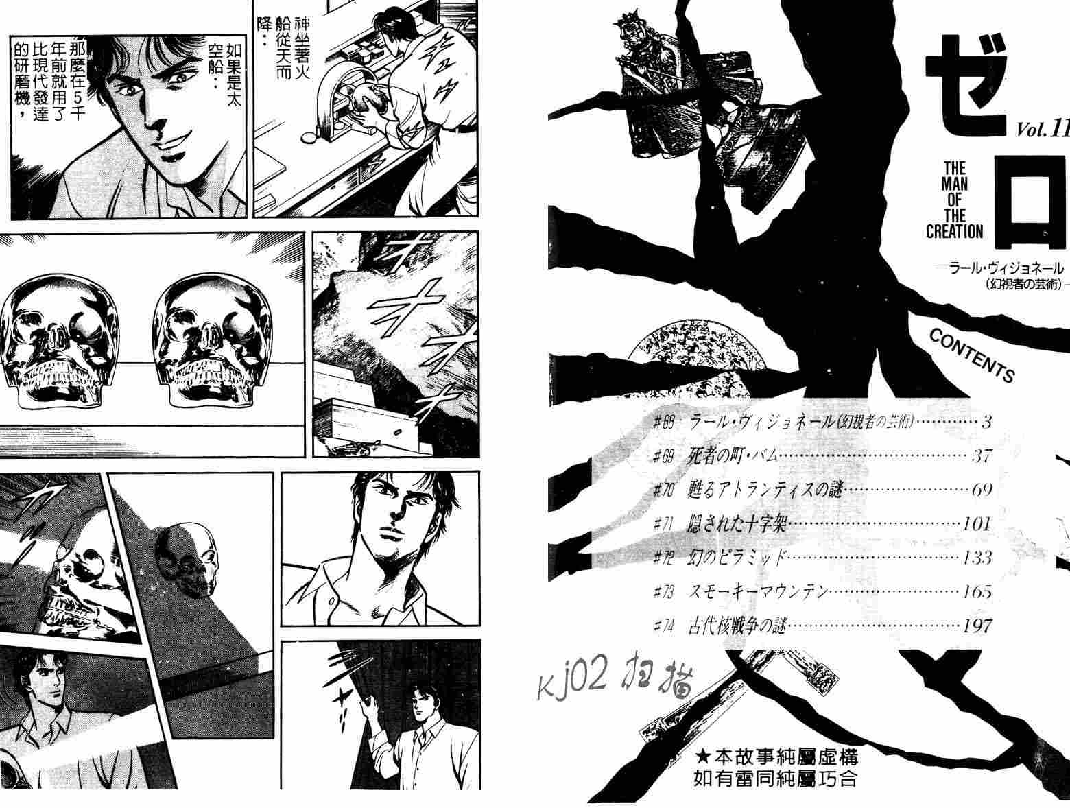 巧手天匠韩漫全集-VOL11无删减无遮挡章节图片 