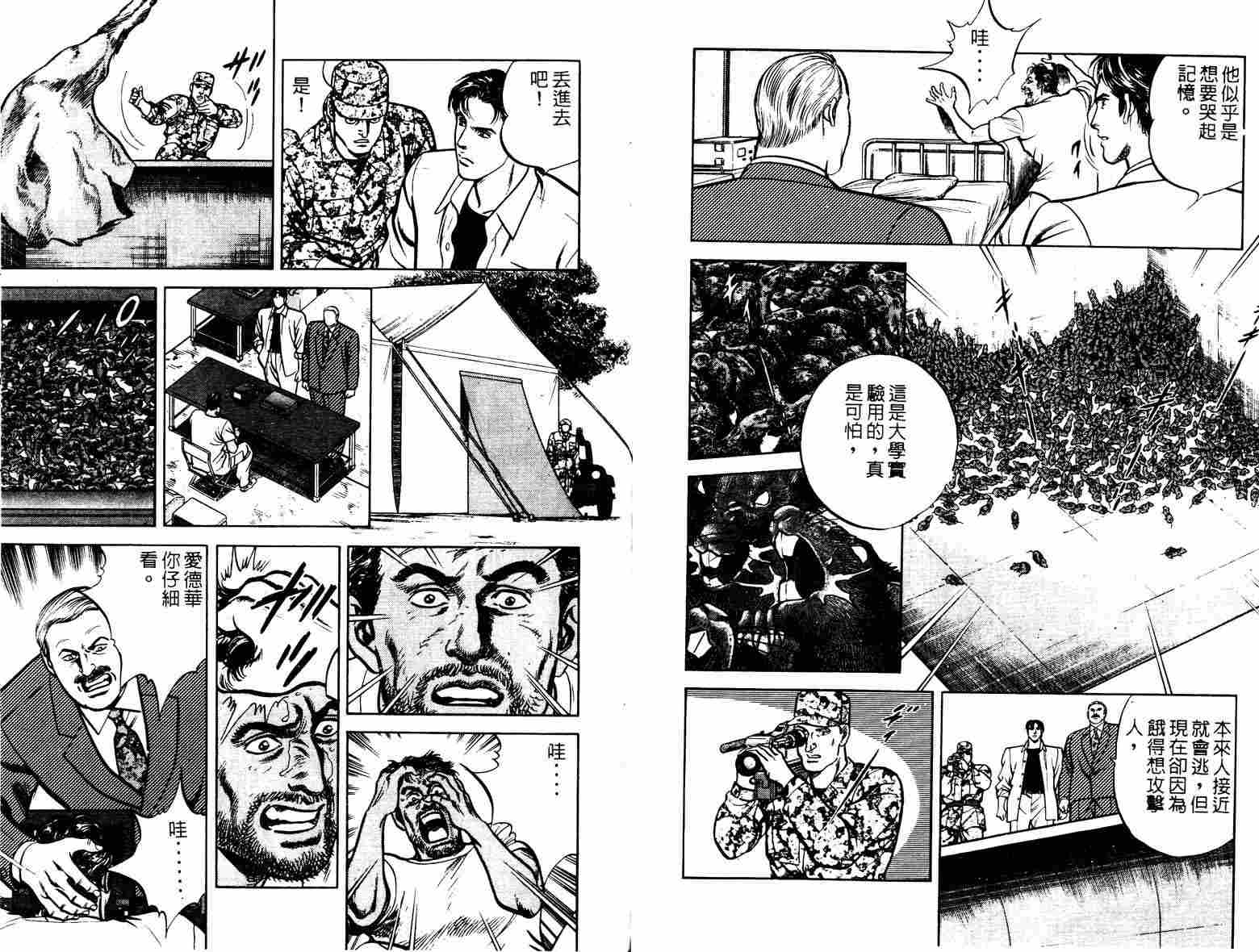 巧手天匠韩漫全集-VOL11无删减无遮挡章节图片 