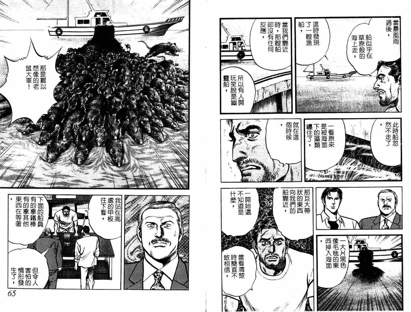 巧手天匠韩漫全集-VOL11无删减无遮挡章节图片 