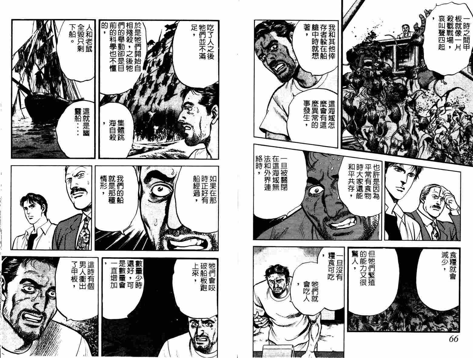 巧手天匠韩漫全集-VOL11无删减无遮挡章节图片 