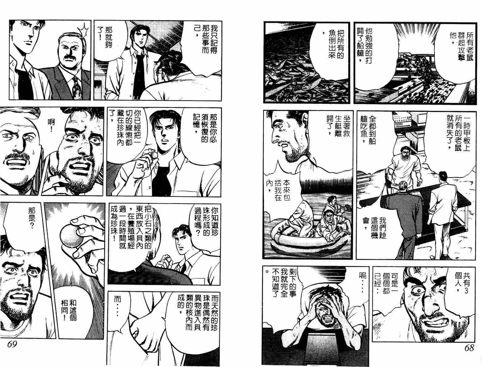 巧手天匠韩漫全集-VOL11无删减无遮挡章节图片 