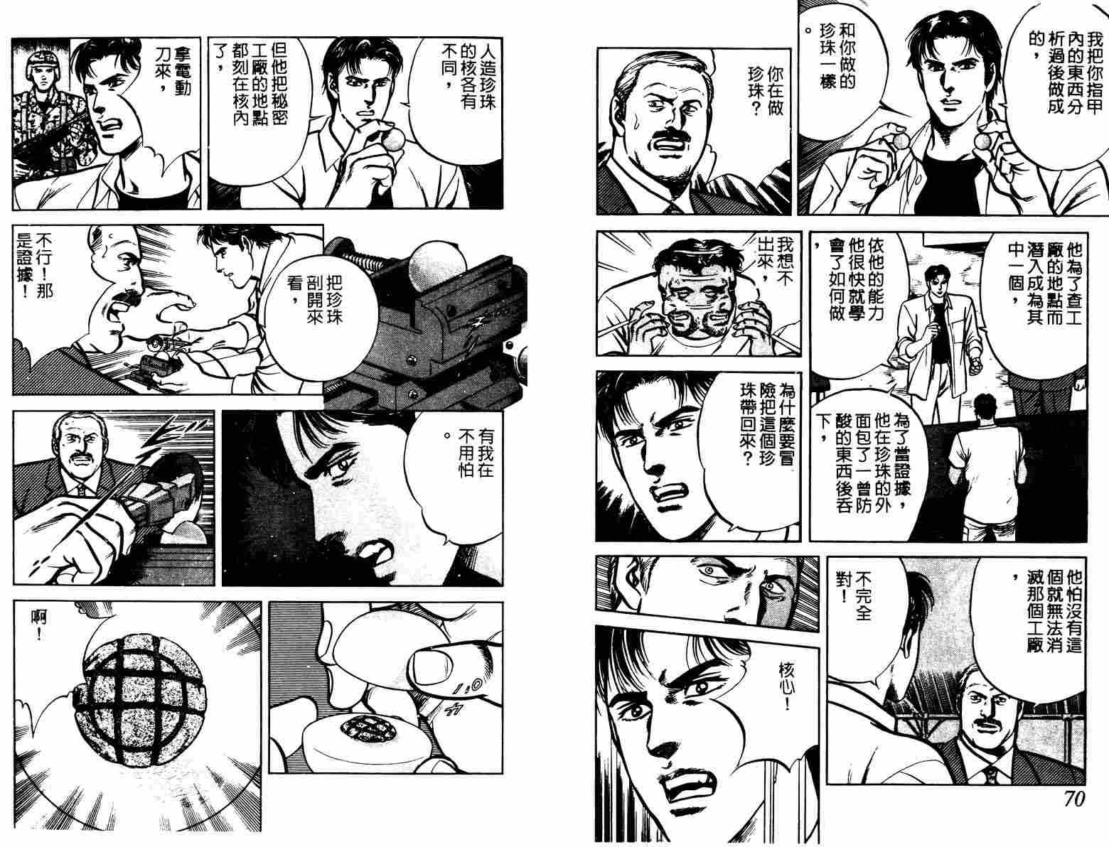 巧手天匠韩漫全集-VOL11无删减无遮挡章节图片 