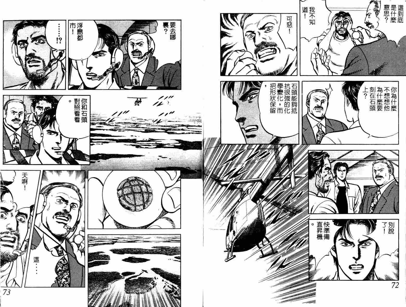 巧手天匠韩漫全集-VOL11无删减无遮挡章节图片 