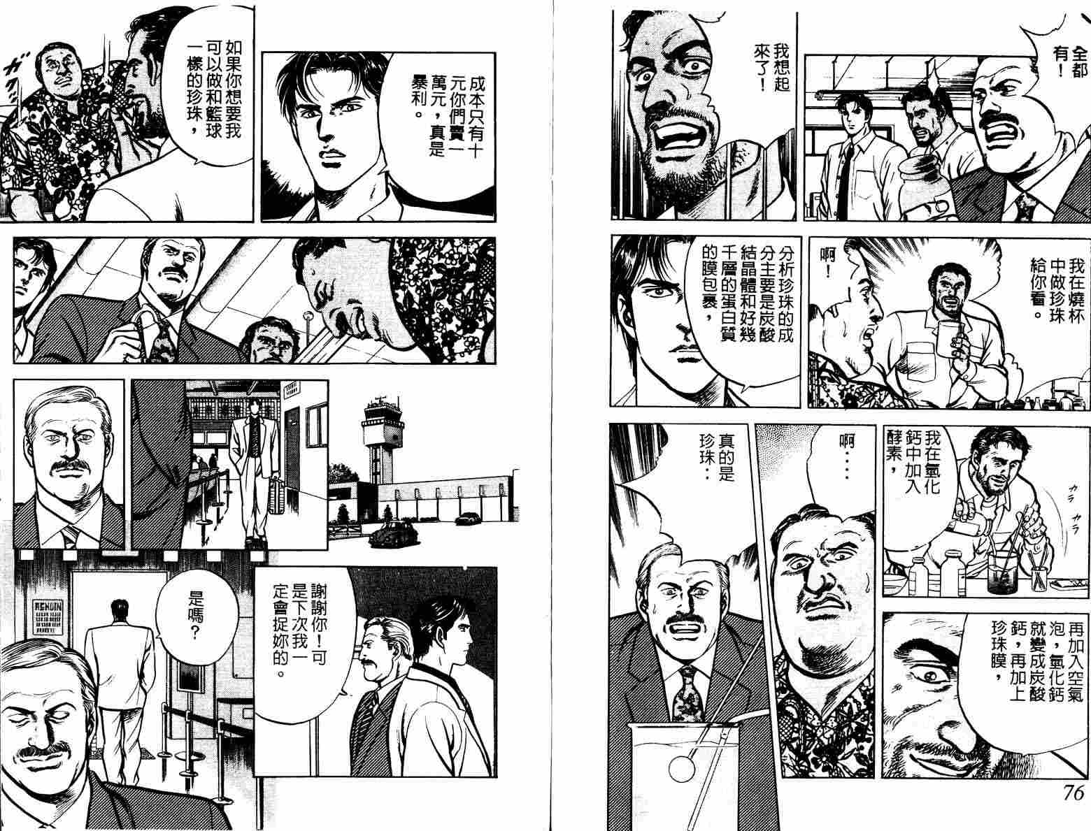 巧手天匠韩漫全集-VOL11无删减无遮挡章节图片 