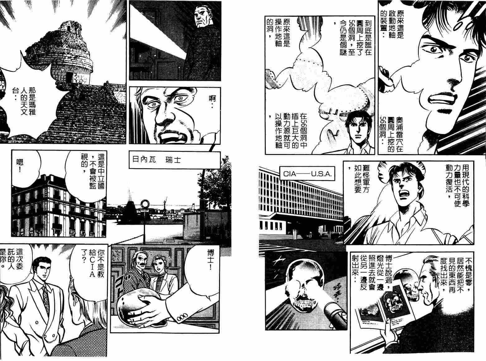 巧手天匠韩漫全集-VOL11无删减无遮挡章节图片 