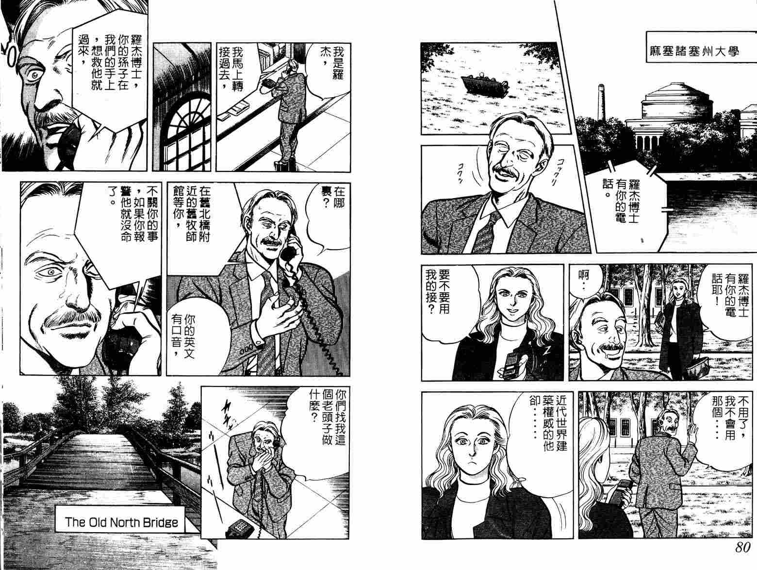 巧手天匠韩漫全集-VOL11无删减无遮挡章节图片 