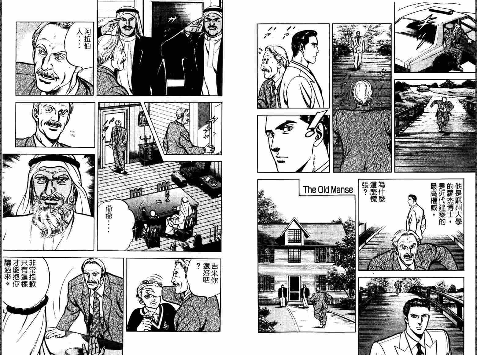巧手天匠韩漫全集-VOL11无删减无遮挡章节图片 
