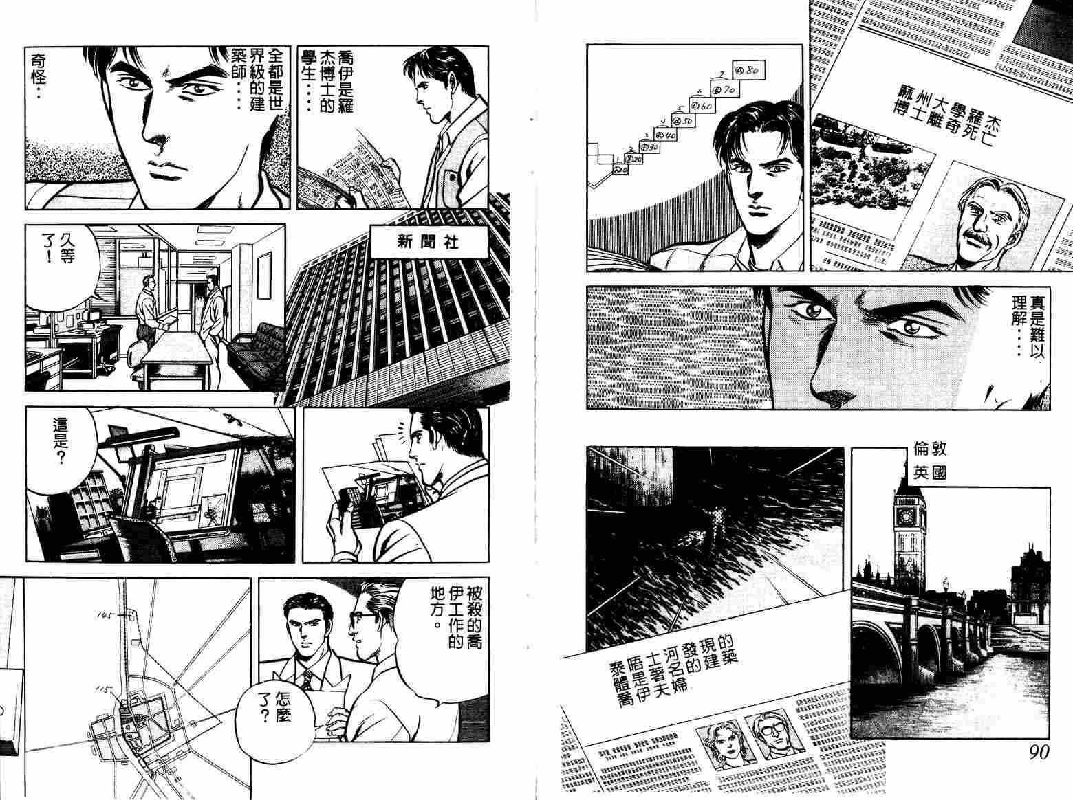 巧手天匠韩漫全集-VOL11无删减无遮挡章节图片 