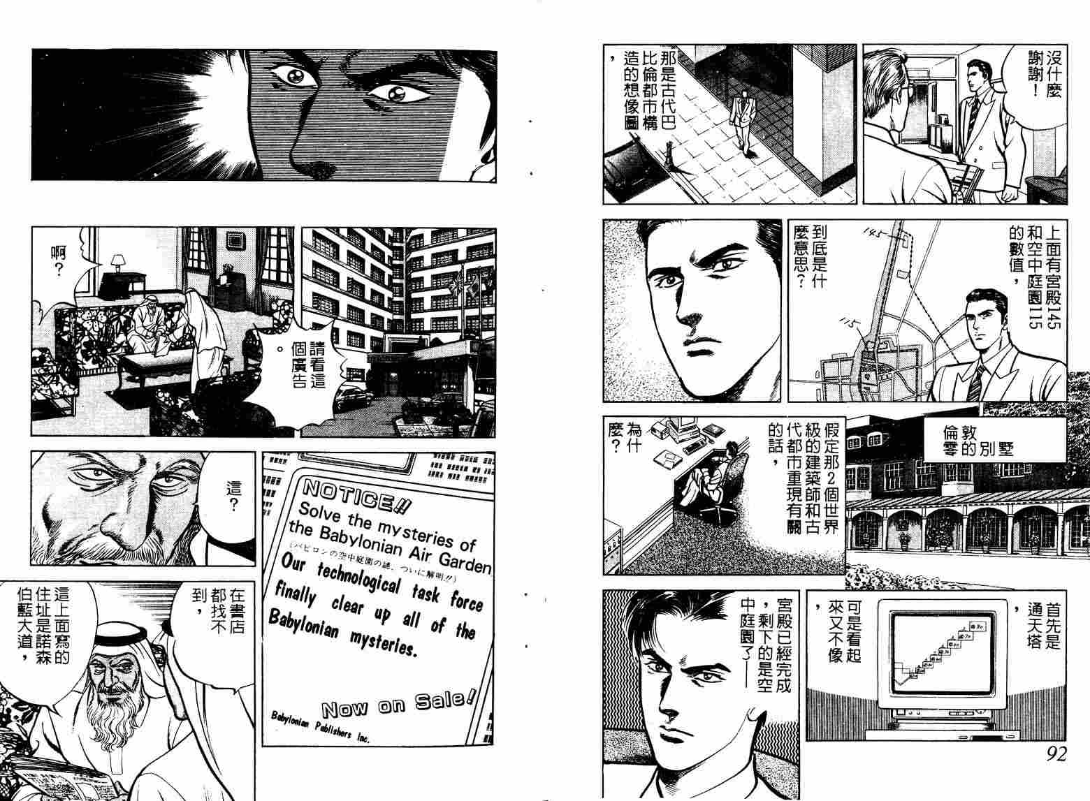 巧手天匠韩漫全集-VOL11无删减无遮挡章节图片 