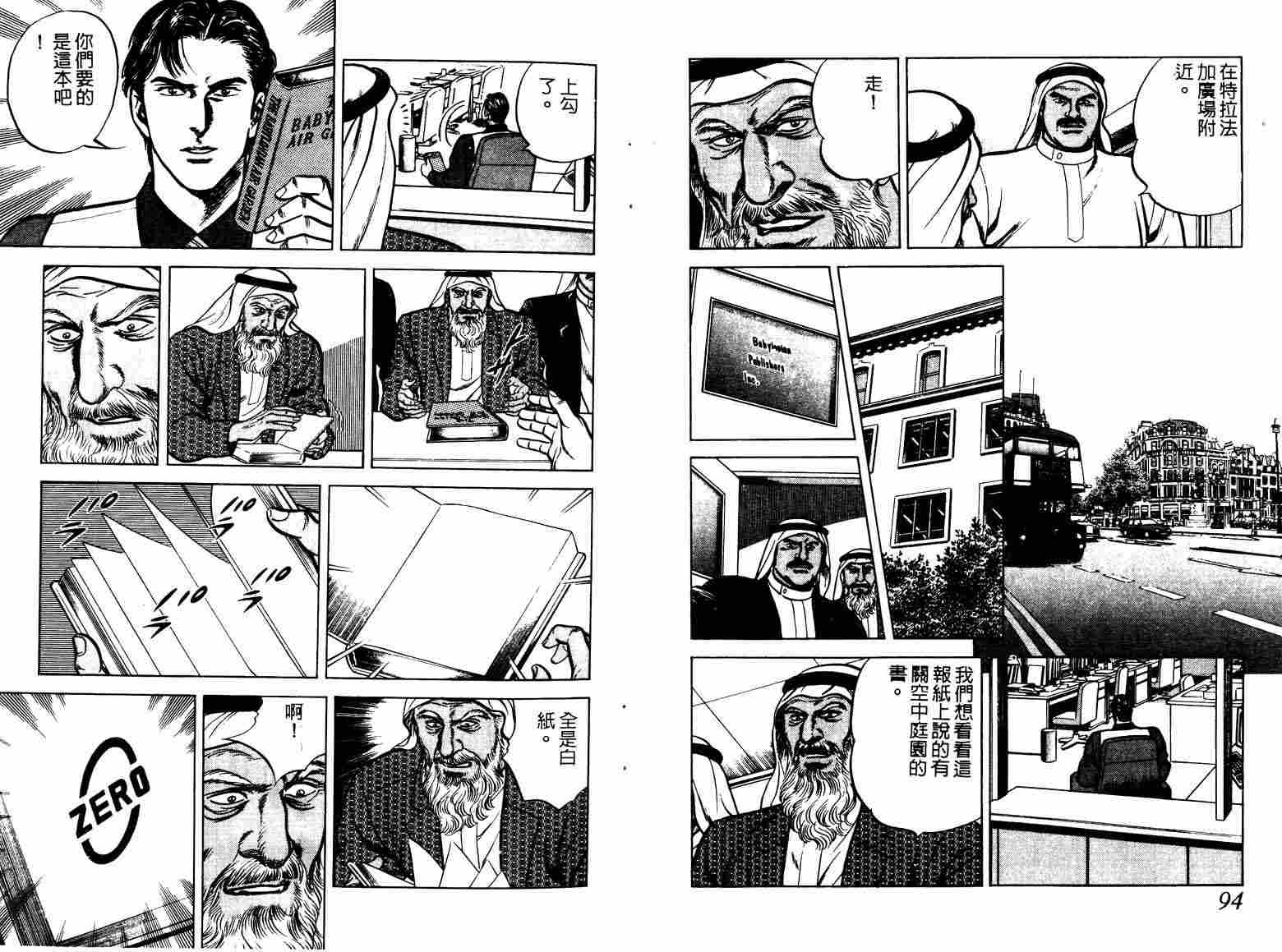 巧手天匠韩漫全集-VOL11无删减无遮挡章节图片 