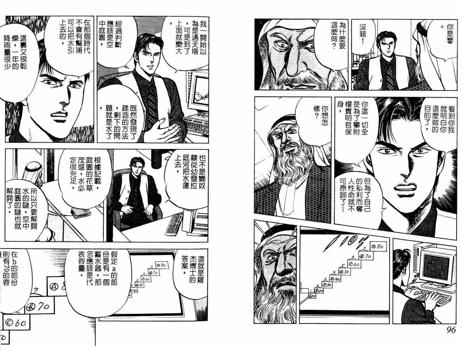 巧手天匠韩漫全集-VOL11无删减无遮挡章节图片 