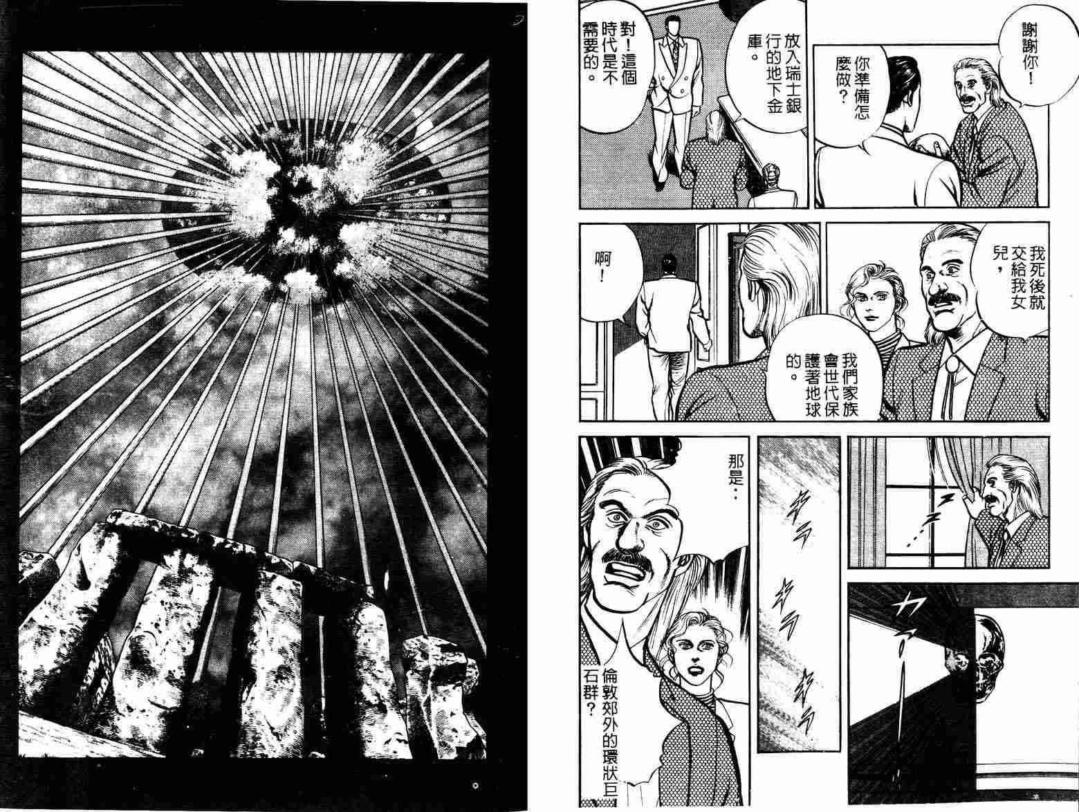 巧手天匠韩漫全集-VOL11无删减无遮挡章节图片 