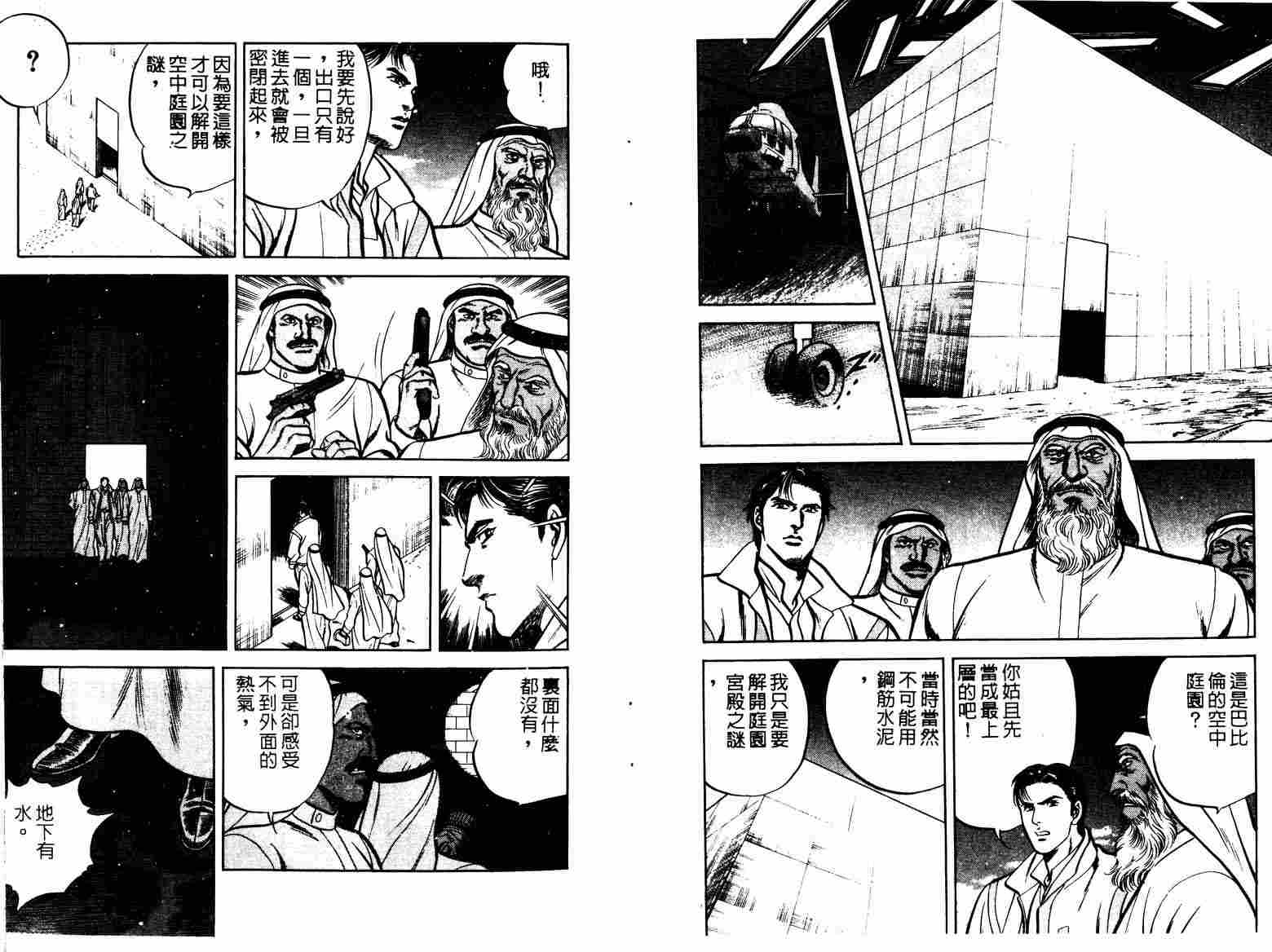 巧手天匠韩漫全集-VOL11无删减无遮挡章节图片 