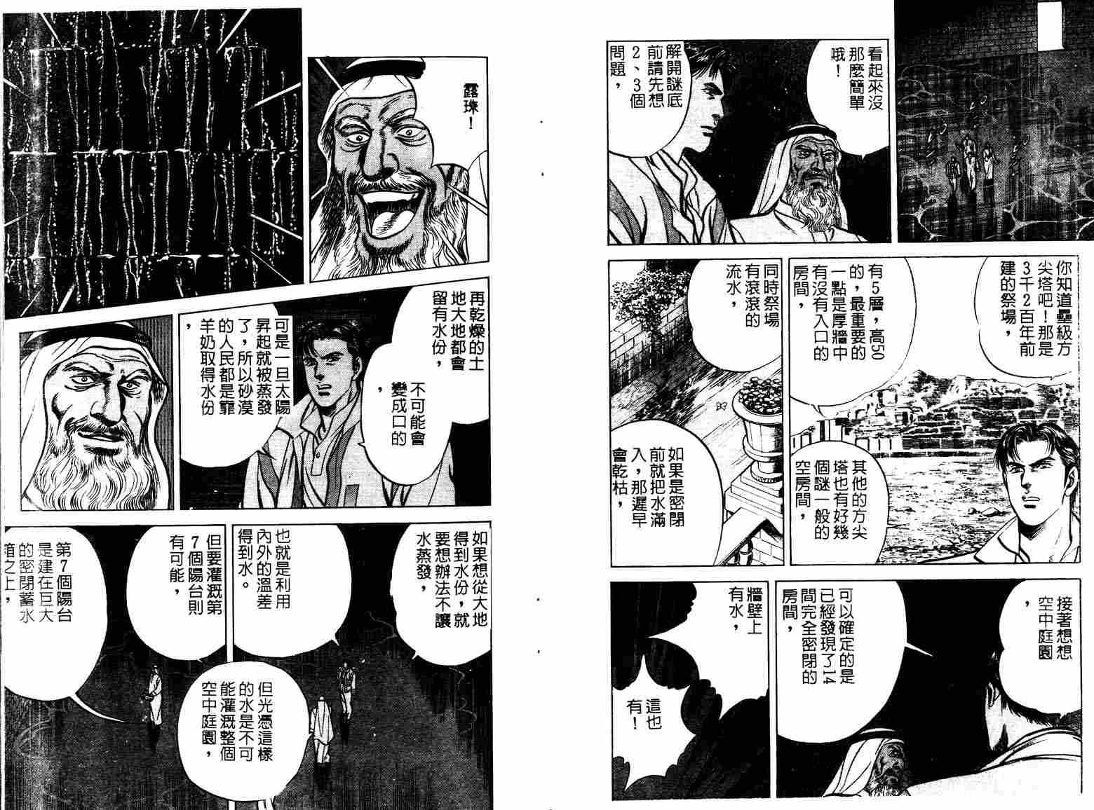 巧手天匠韩漫全集-VOL11无删减无遮挡章节图片 