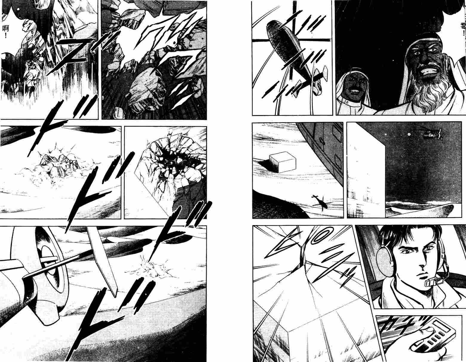 巧手天匠韩漫全集-VOL11无删减无遮挡章节图片 
