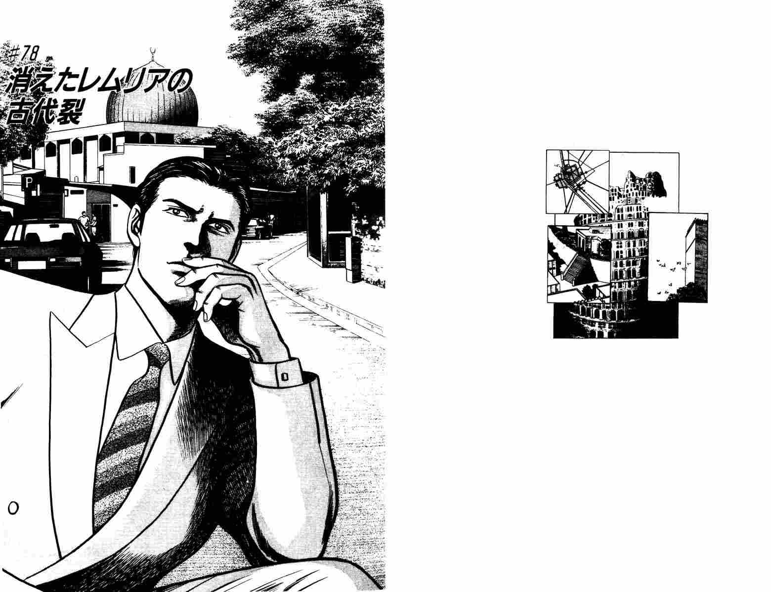 巧手天匠韩漫全集-VOL11无删减无遮挡章节图片 