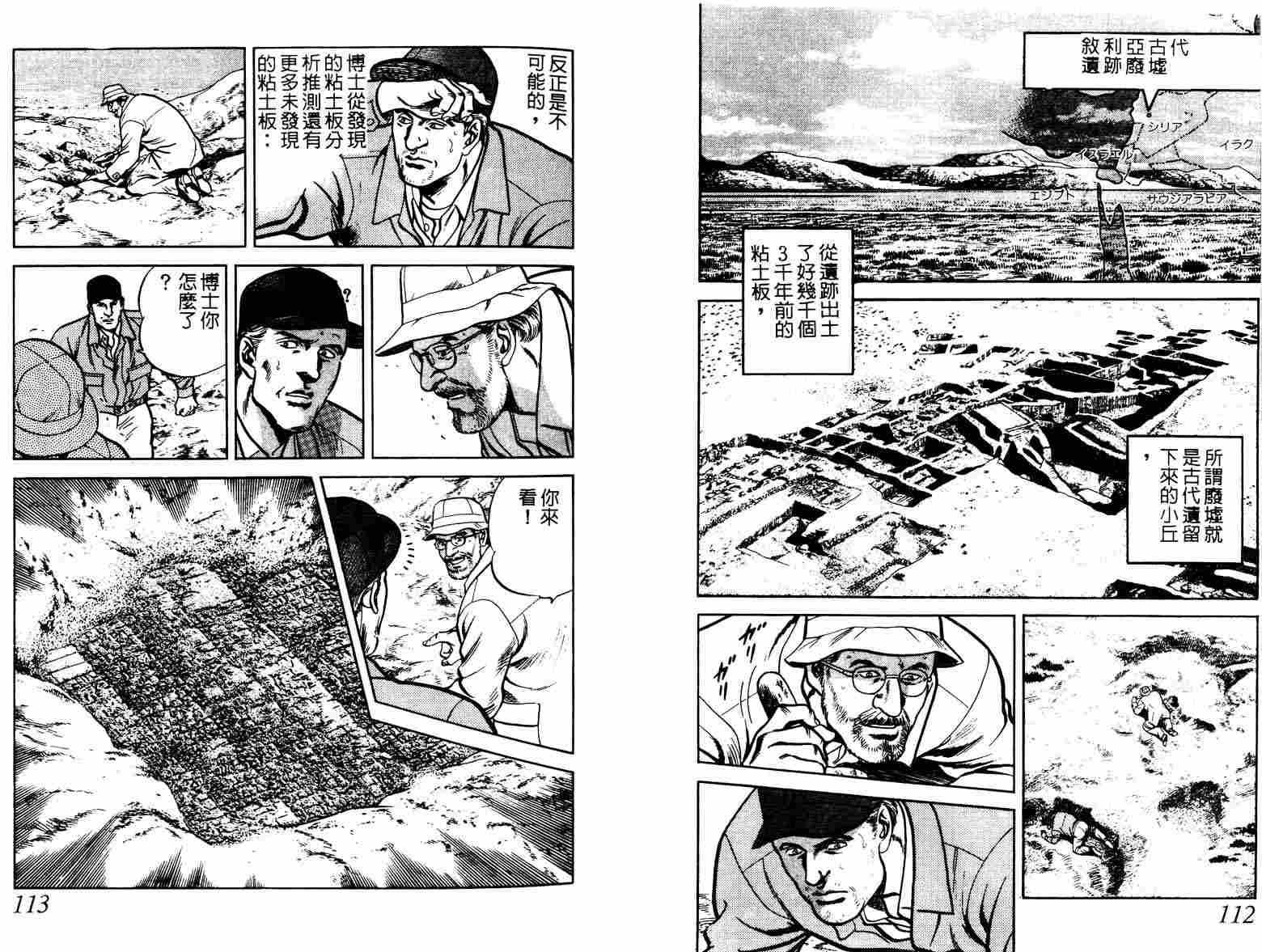 巧手天匠韩漫全集-VOL11无删减无遮挡章节图片 