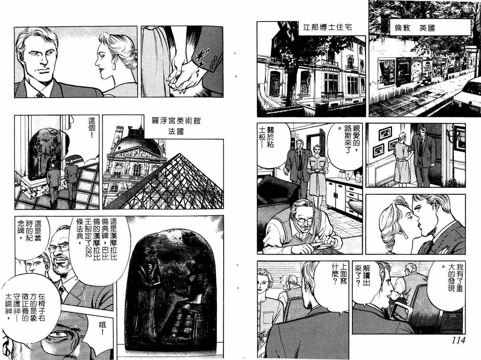 巧手天匠韩漫全集-VOL11无删减无遮挡章节图片 
