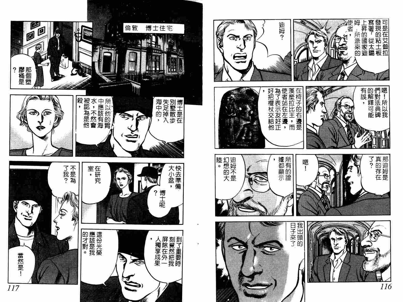 巧手天匠韩漫全集-VOL11无删减无遮挡章节图片 
