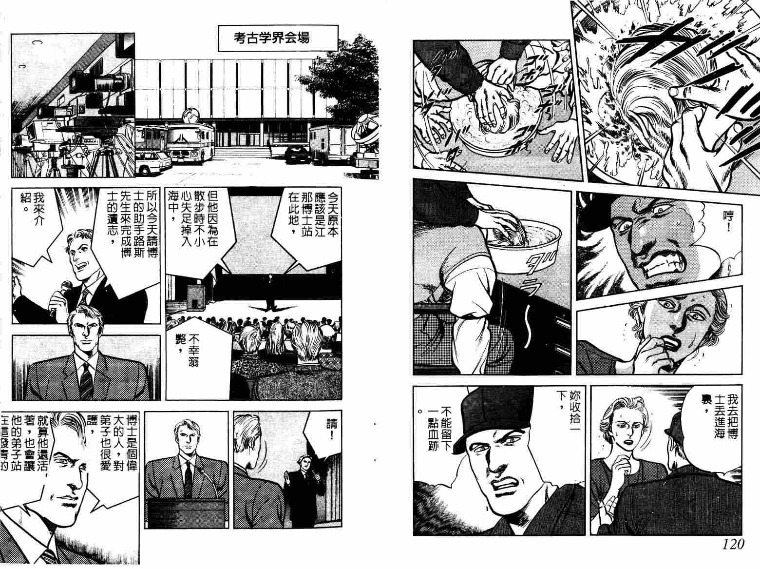 巧手天匠韩漫全集-VOL11无删减无遮挡章节图片 