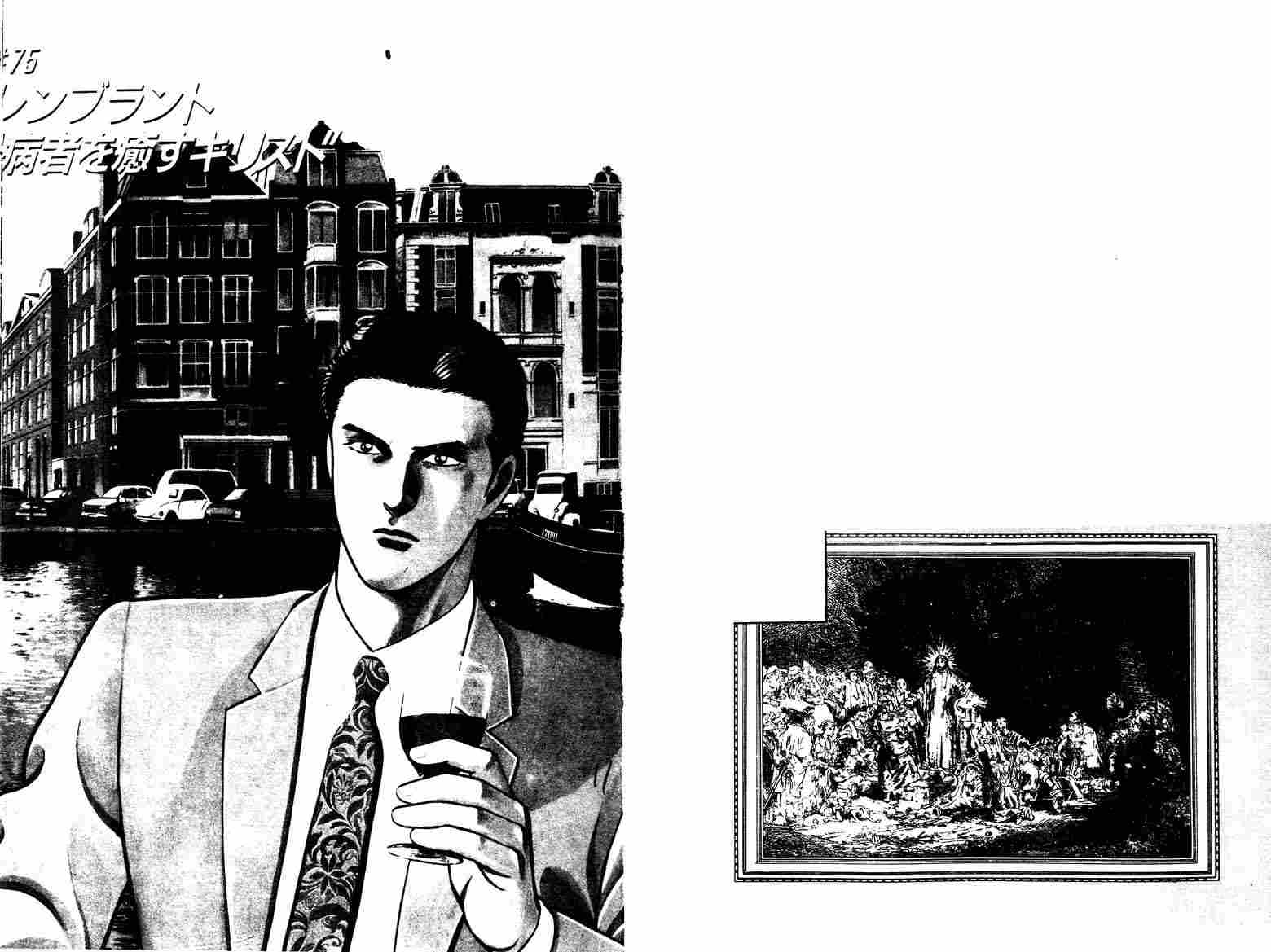 巧手天匠韩漫全集-VOL11无删减无遮挡章节图片 
