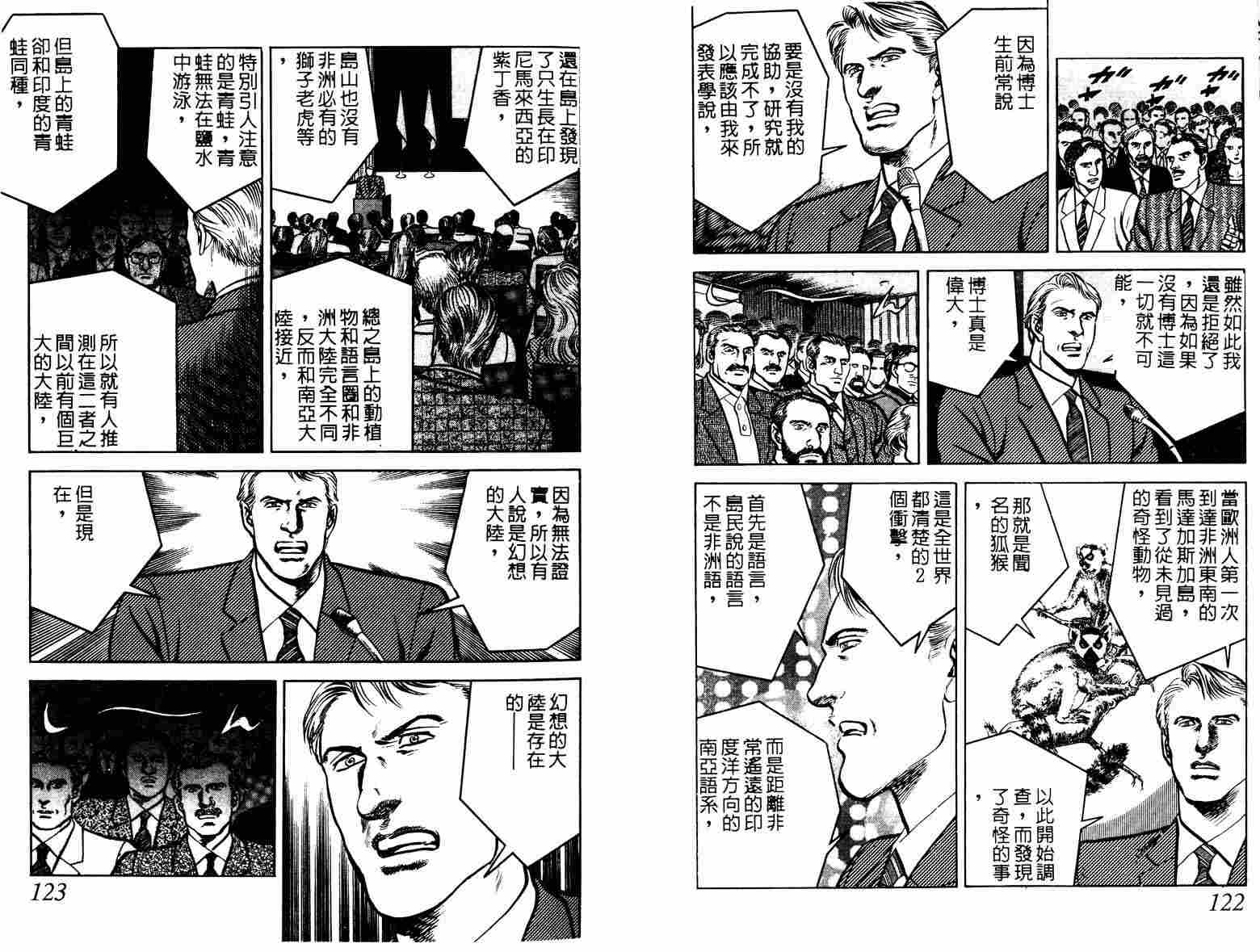 巧手天匠韩漫全集-VOL11无删减无遮挡章节图片 