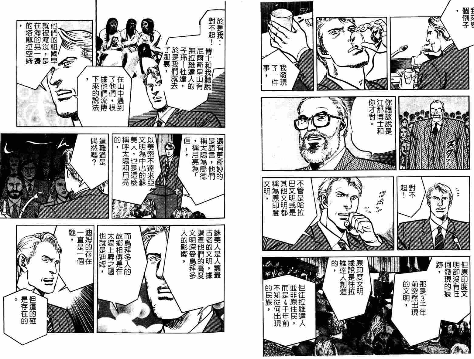巧手天匠韩漫全集-VOL11无删减无遮挡章节图片 