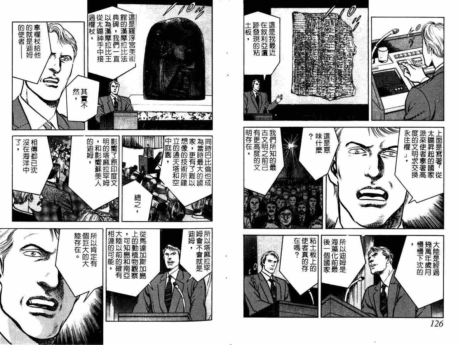 巧手天匠韩漫全集-VOL11无删减无遮挡章节图片 