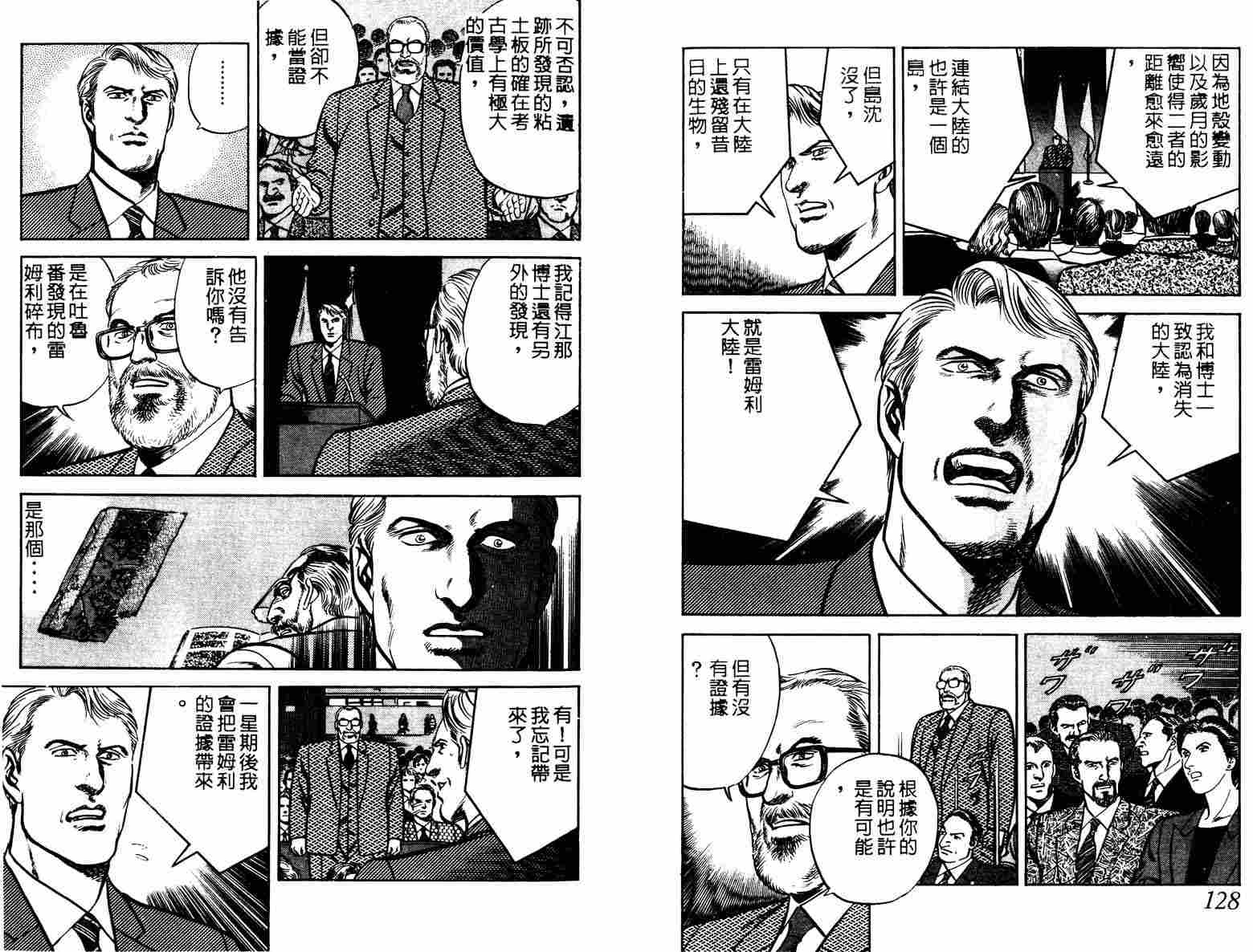 巧手天匠韩漫全集-VOL11无删减无遮挡章节图片 