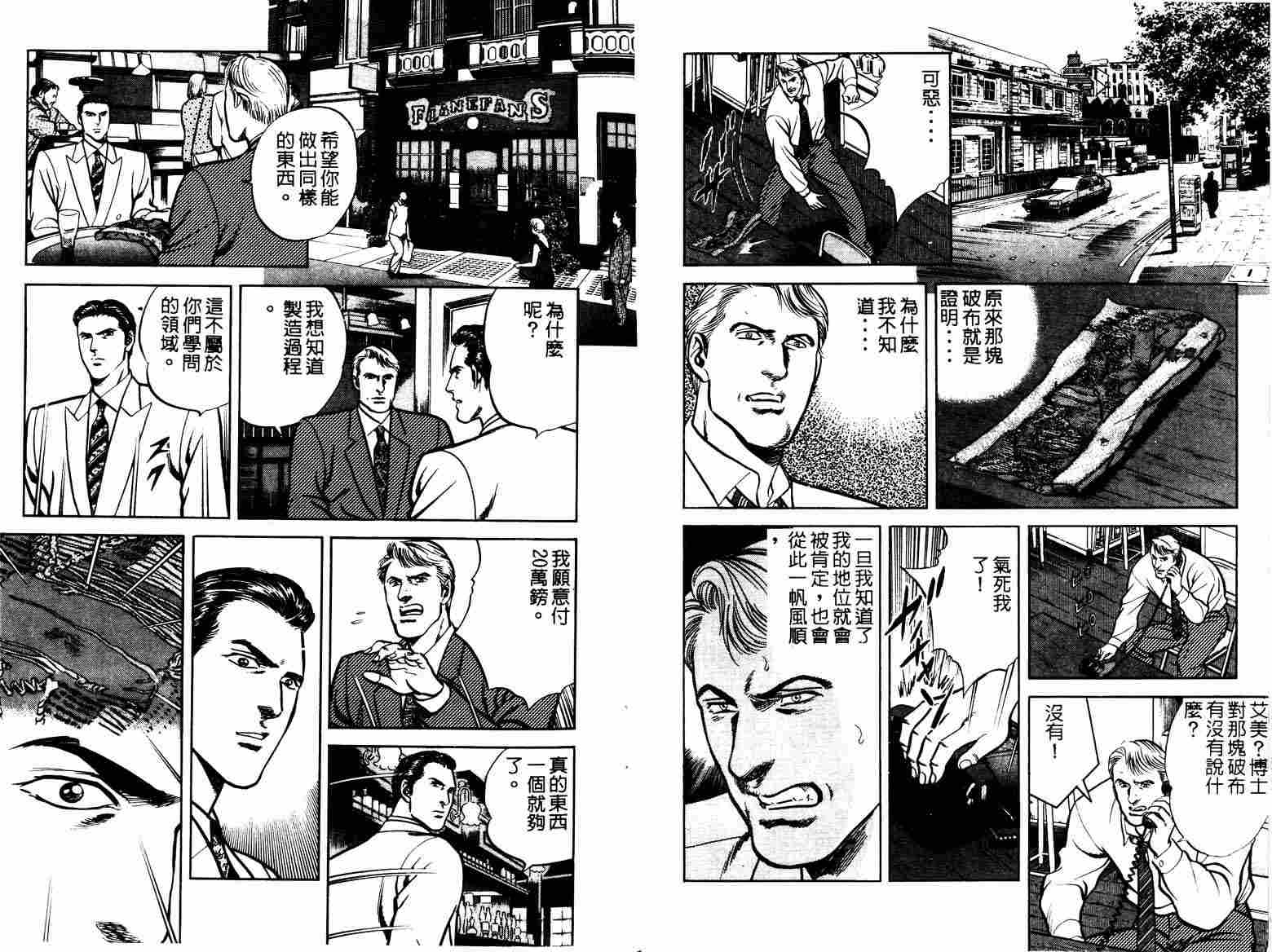巧手天匠韩漫全集-VOL11无删减无遮挡章节图片 