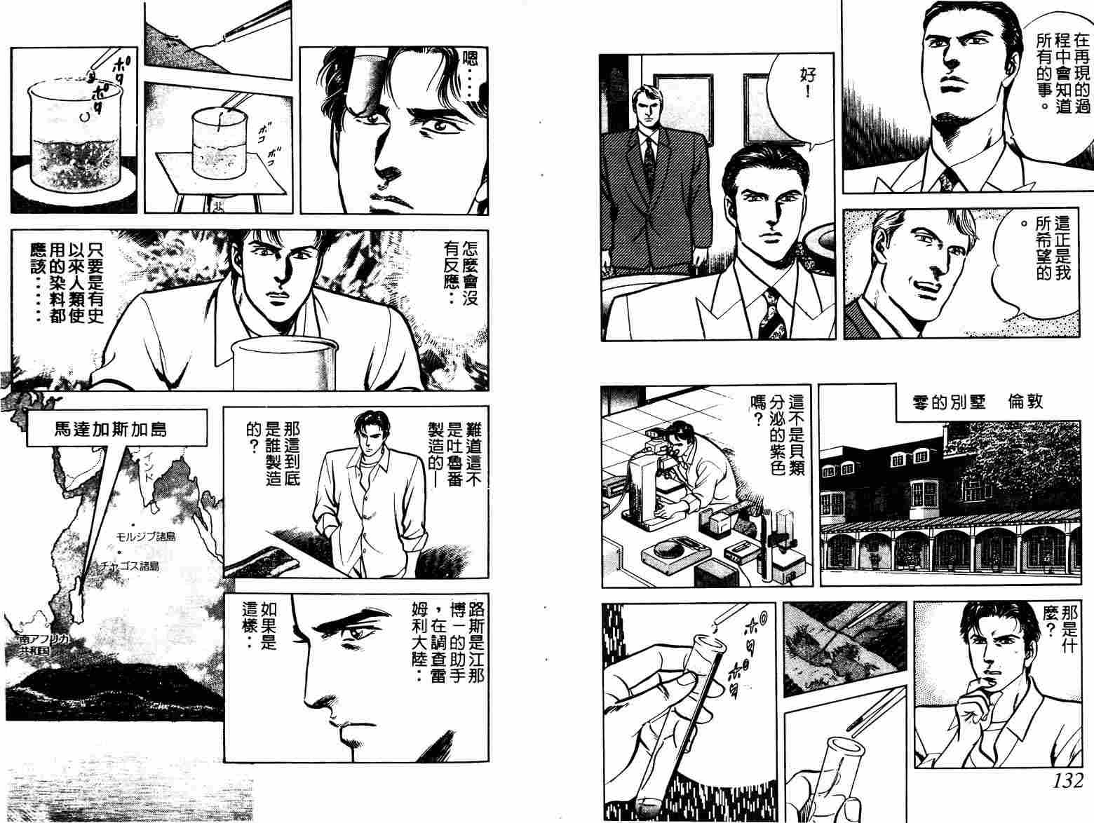 巧手天匠韩漫全集-VOL11无删减无遮挡章节图片 