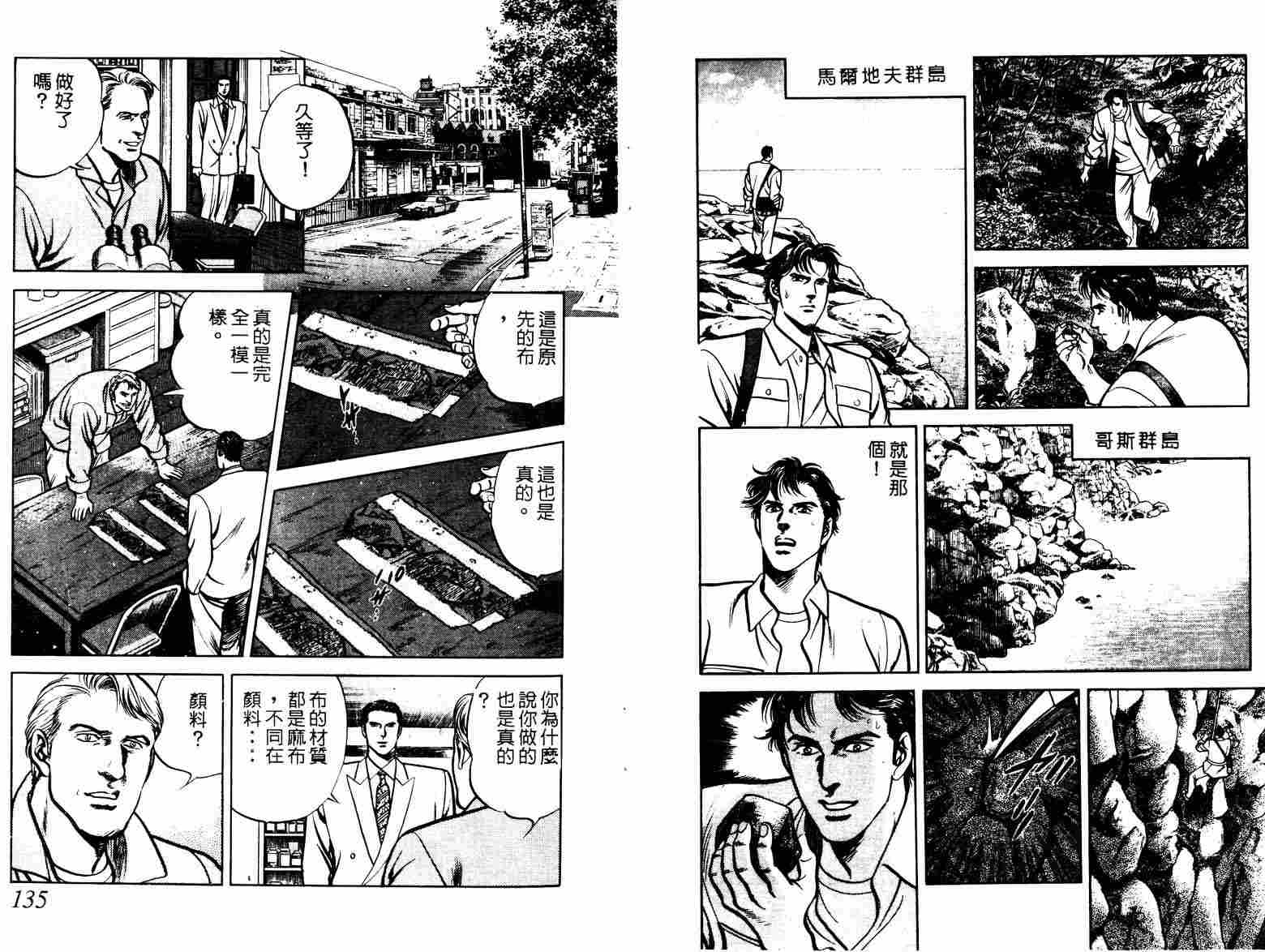 巧手天匠韩漫全集-VOL11无删减无遮挡章节图片 