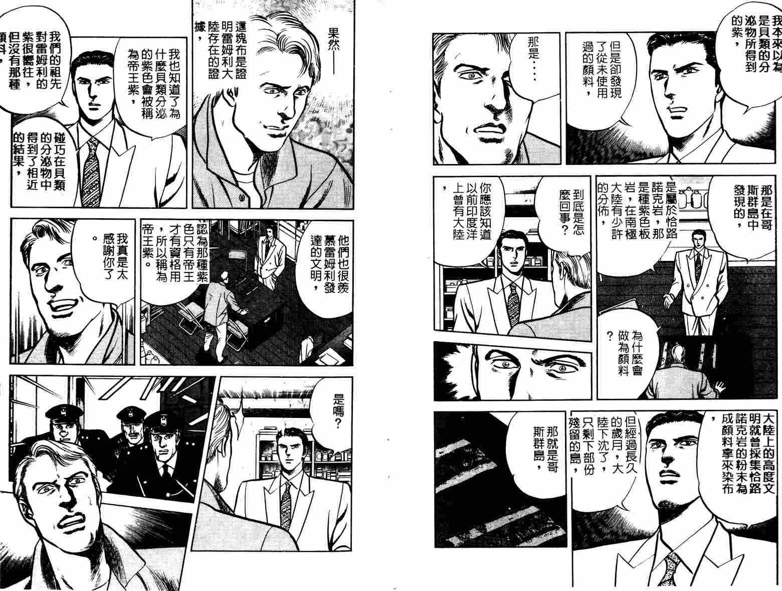 巧手天匠韩漫全集-VOL11无删减无遮挡章节图片 
