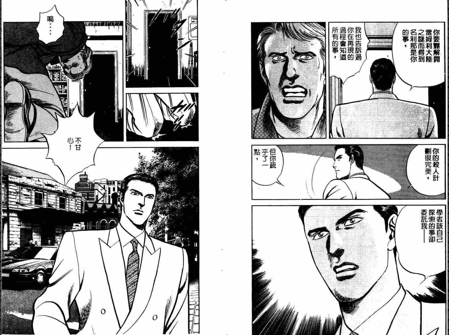 巧手天匠韩漫全集-VOL11无删减无遮挡章节图片 