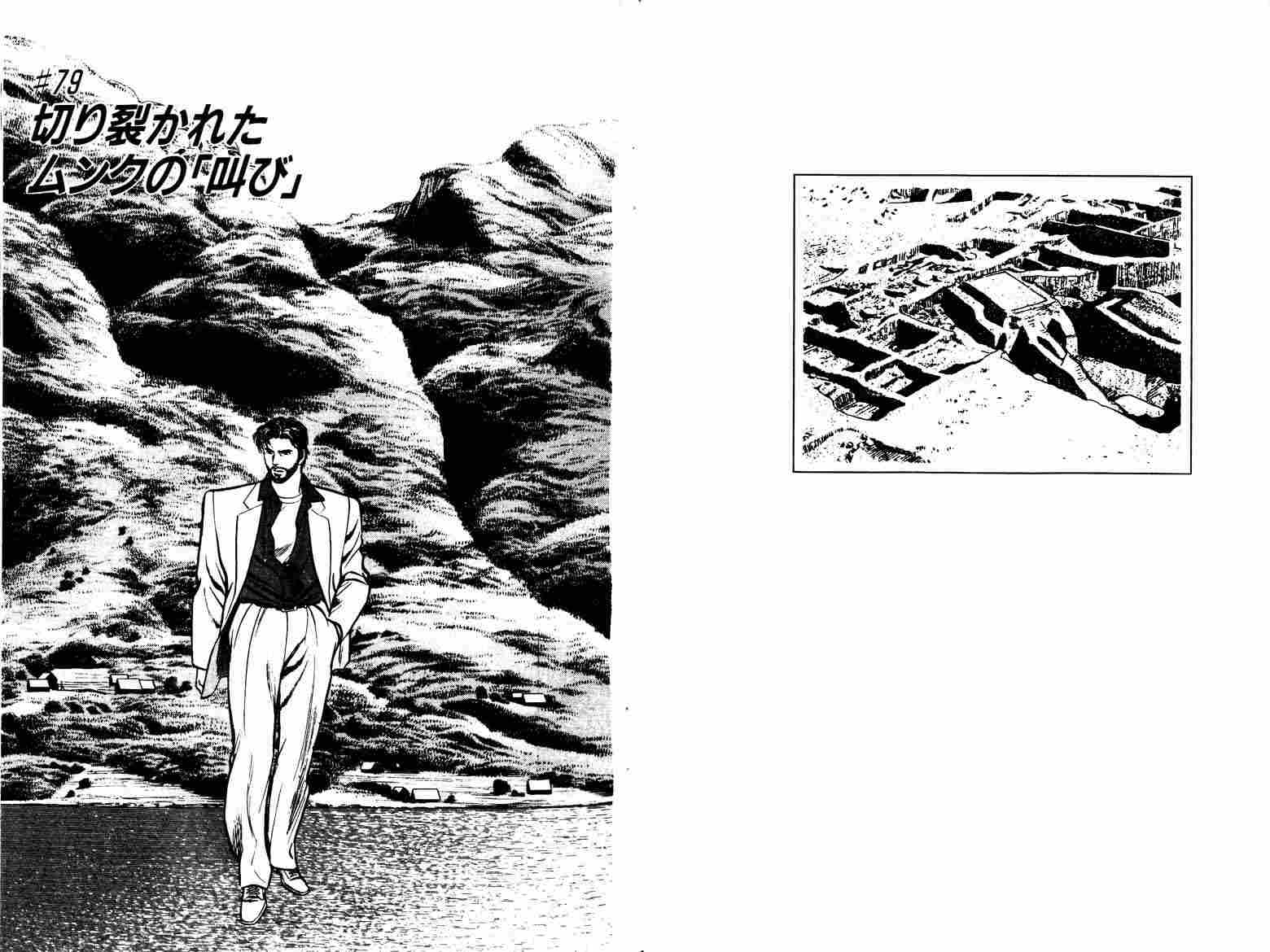 巧手天匠韩漫全集-VOL11无删减无遮挡章节图片 
