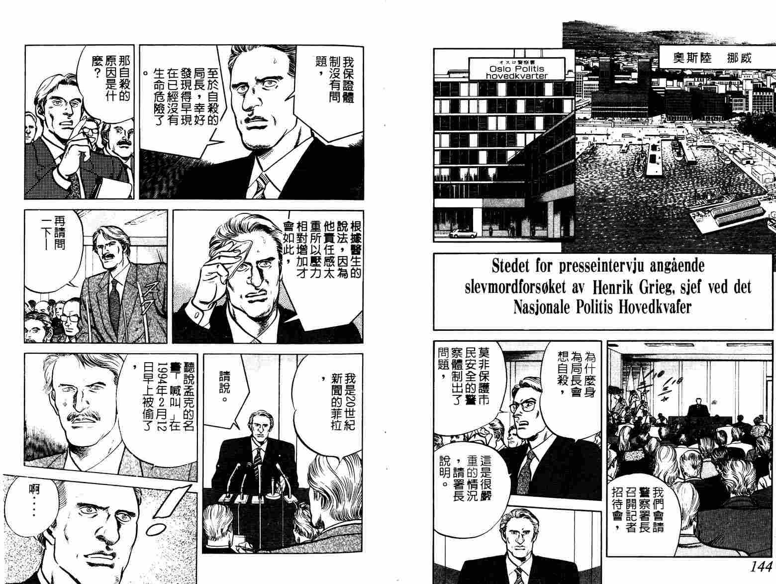 巧手天匠韩漫全集-VOL11无删减无遮挡章节图片 
