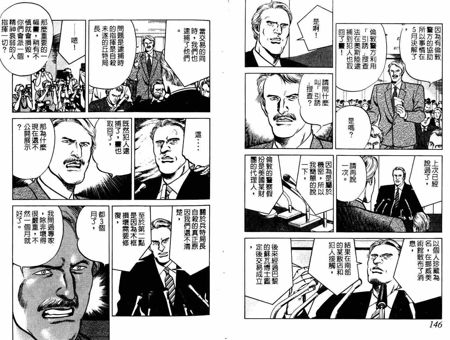 巧手天匠韩漫全集-VOL11无删减无遮挡章节图片 