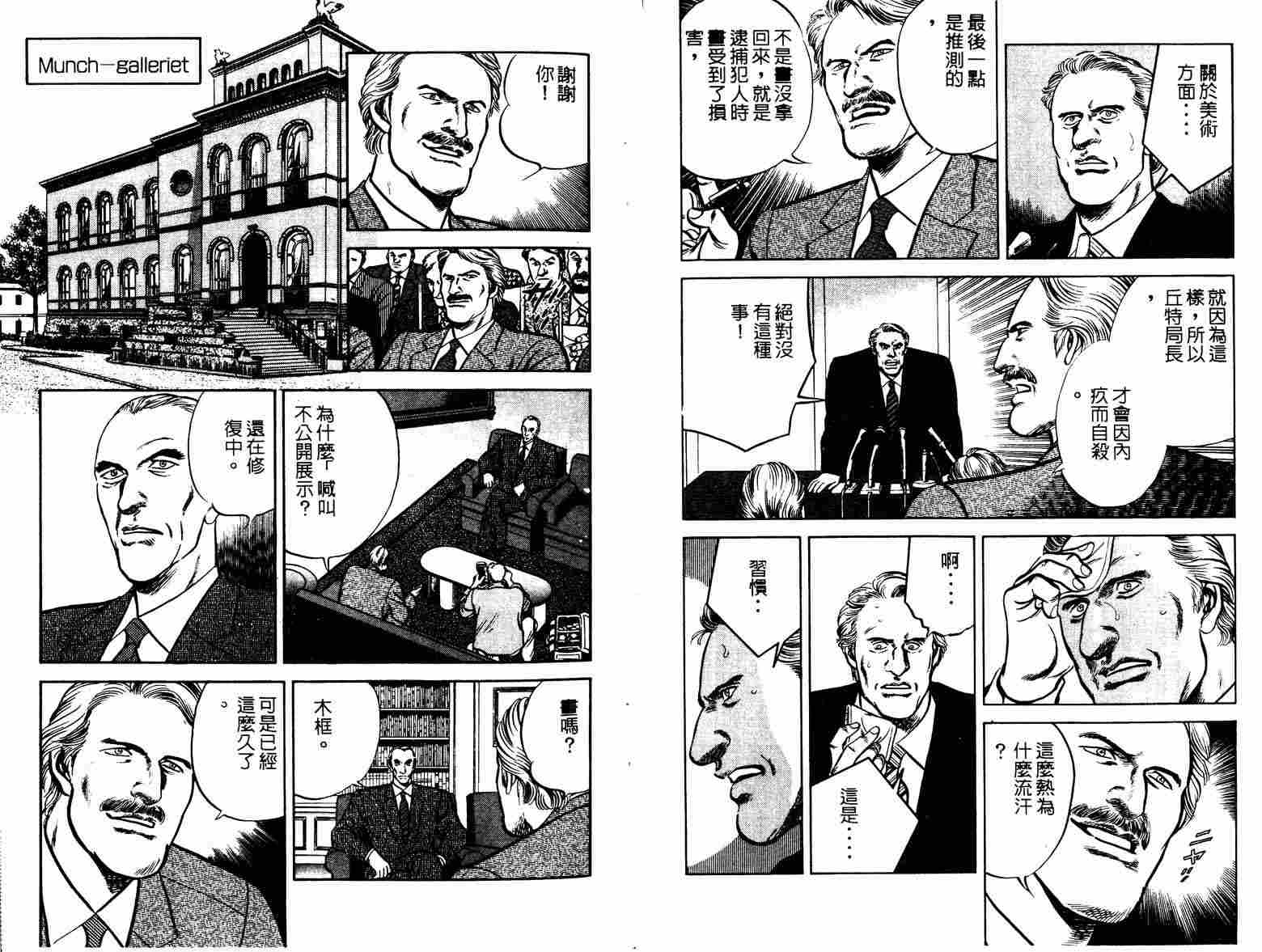 巧手天匠韩漫全集-VOL11无删减无遮挡章节图片 