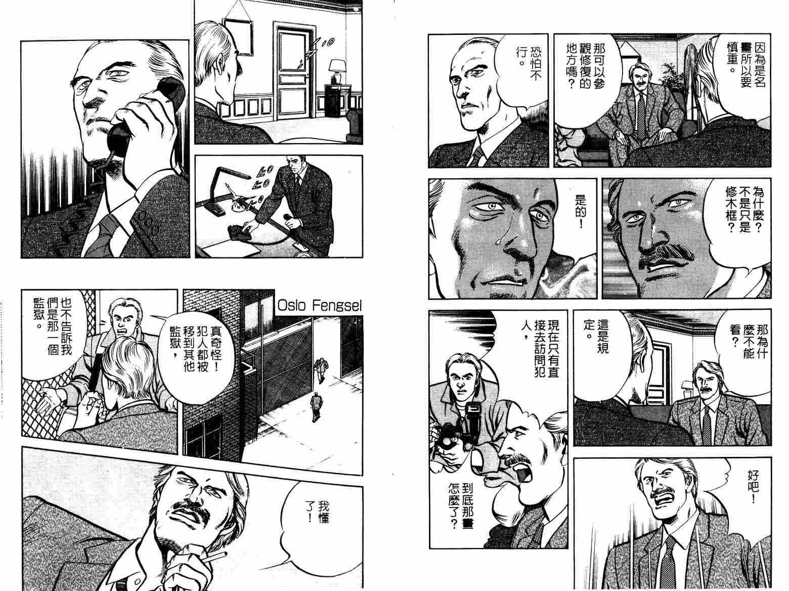 巧手天匠韩漫全集-VOL11无删减无遮挡章节图片 
