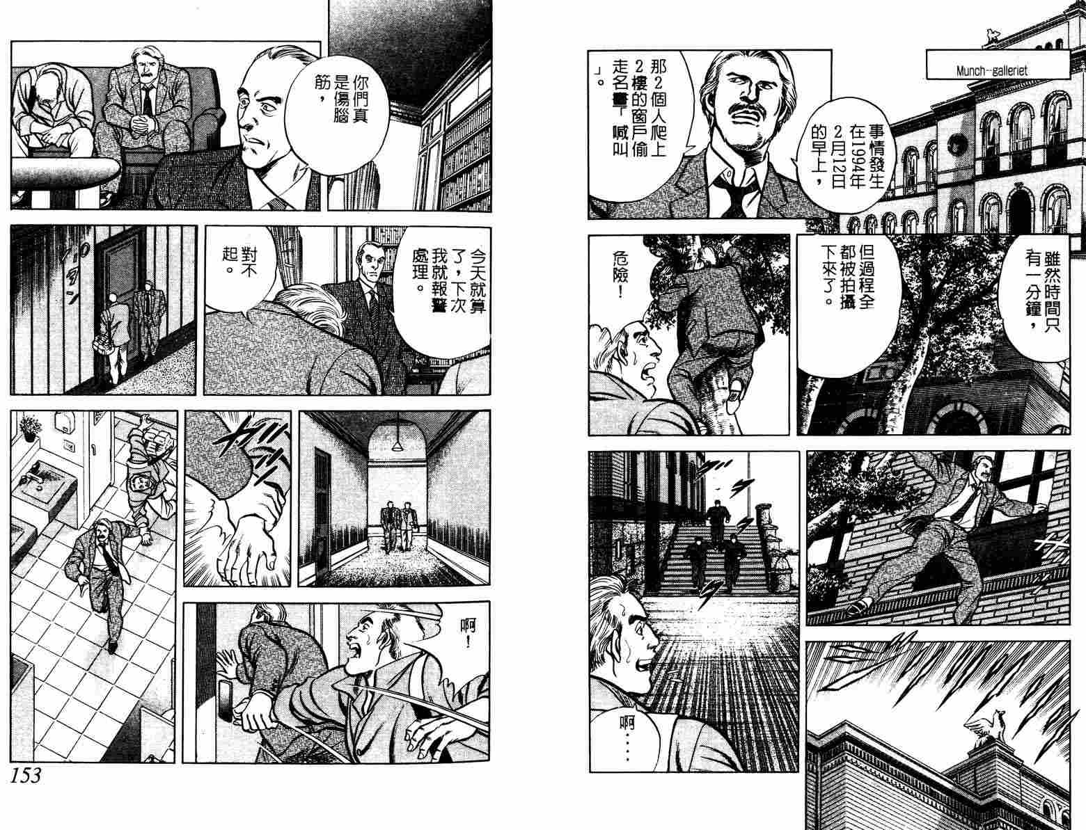 巧手天匠韩漫全集-VOL11无删减无遮挡章节图片 