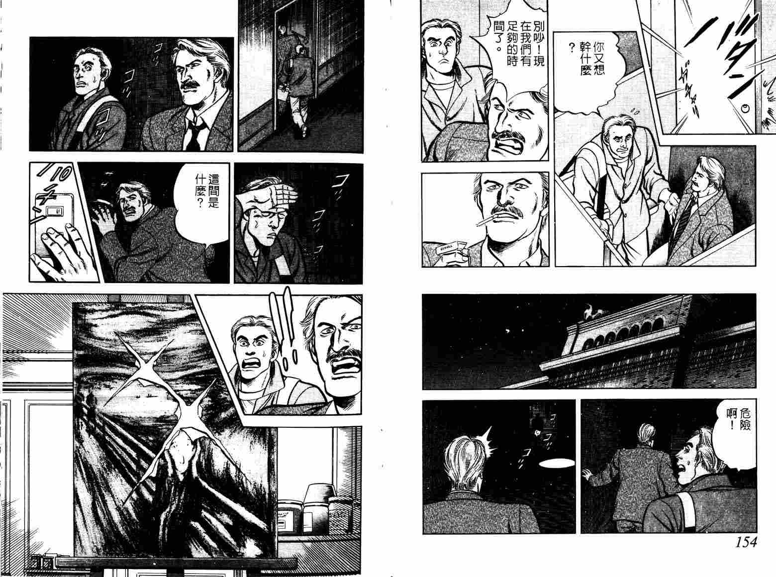 巧手天匠韩漫全集-VOL11无删减无遮挡章节图片 