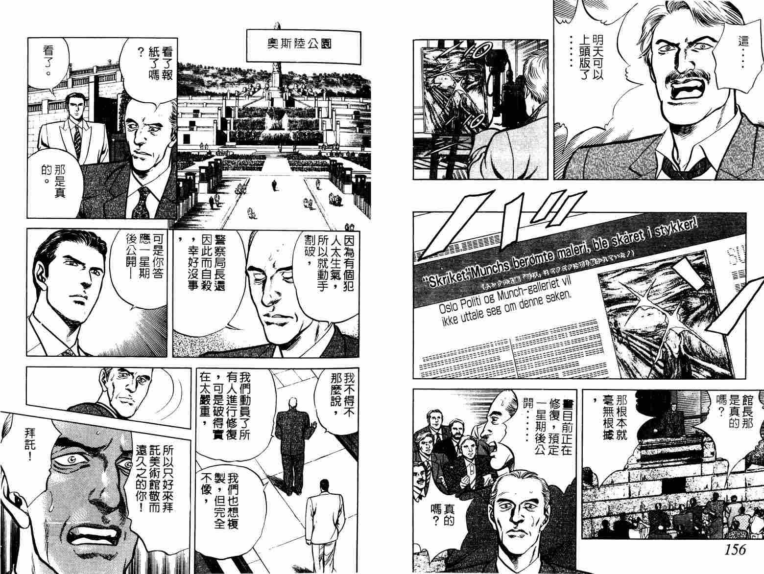巧手天匠韩漫全集-VOL11无删减无遮挡章节图片 
