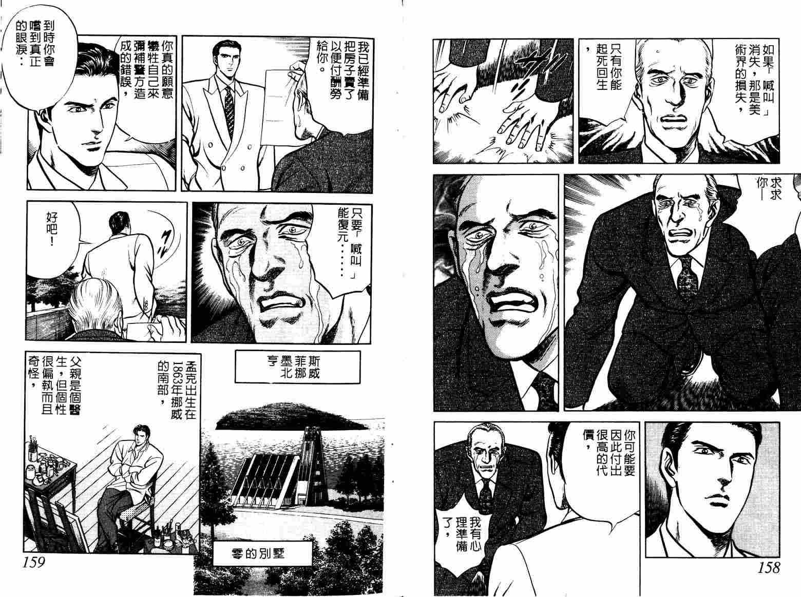 巧手天匠韩漫全集-VOL11无删减无遮挡章节图片 