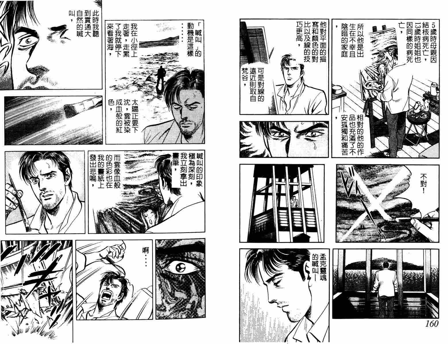 巧手天匠韩漫全集-VOL11无删减无遮挡章节图片 